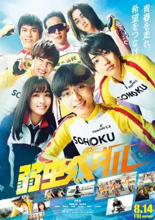Трусливый велосипедист онлайн