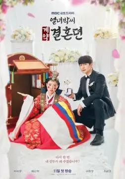 История брачного договора вдовы Пак онлайн